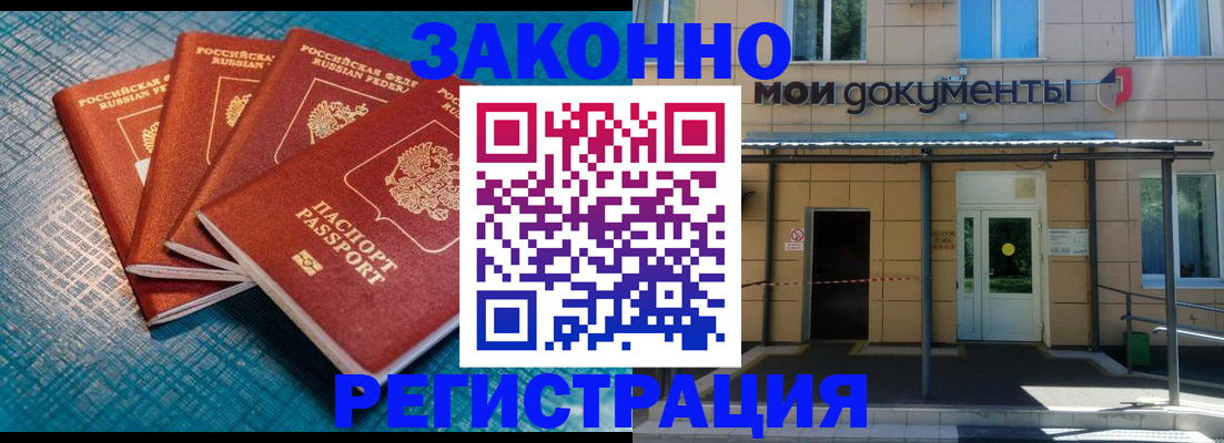 временная регистрация законно в Кунгуре