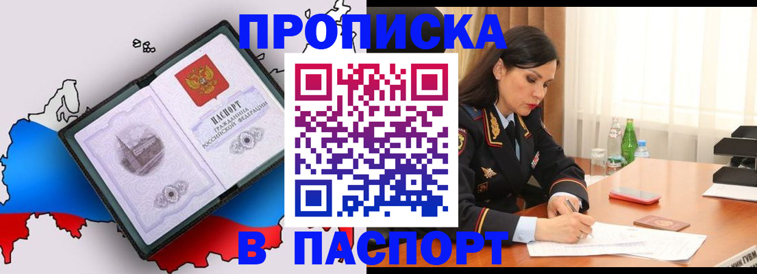 временная регистрация надежно в Кунгуре
