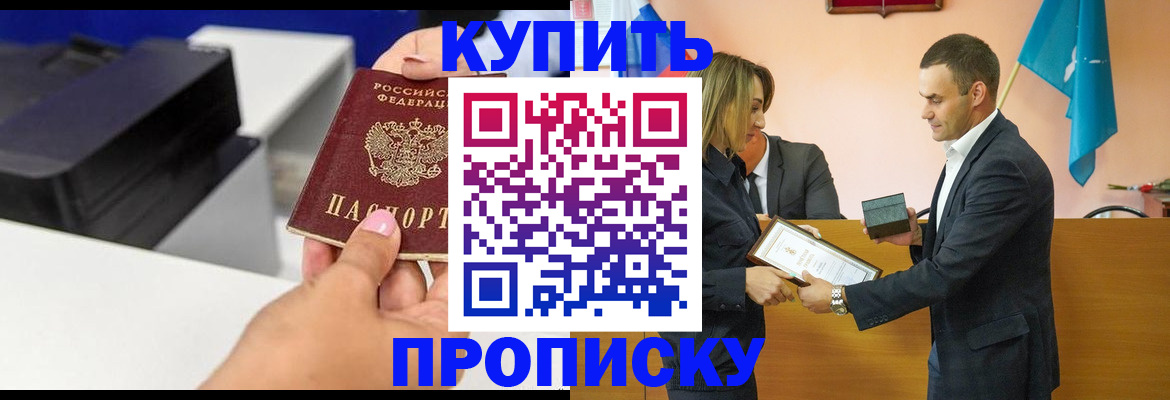 временная регистрация надежно в Кунгуре