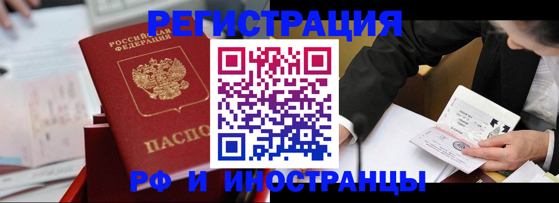 временная регистрация поиск в Кунгуре