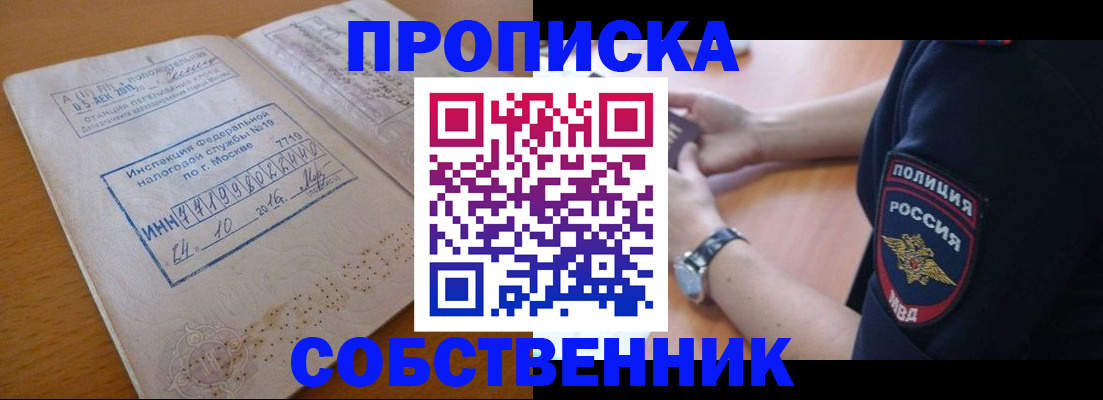 миграционный учет в Кунгуре