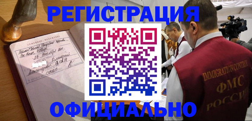 временная регистрация для школы в Кунгуре