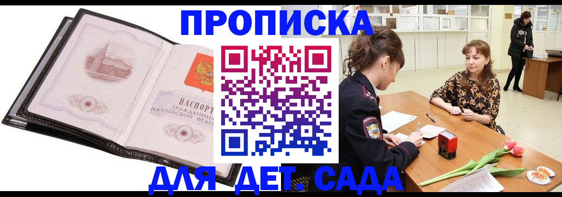 временная регистрация купить в Кунгуре