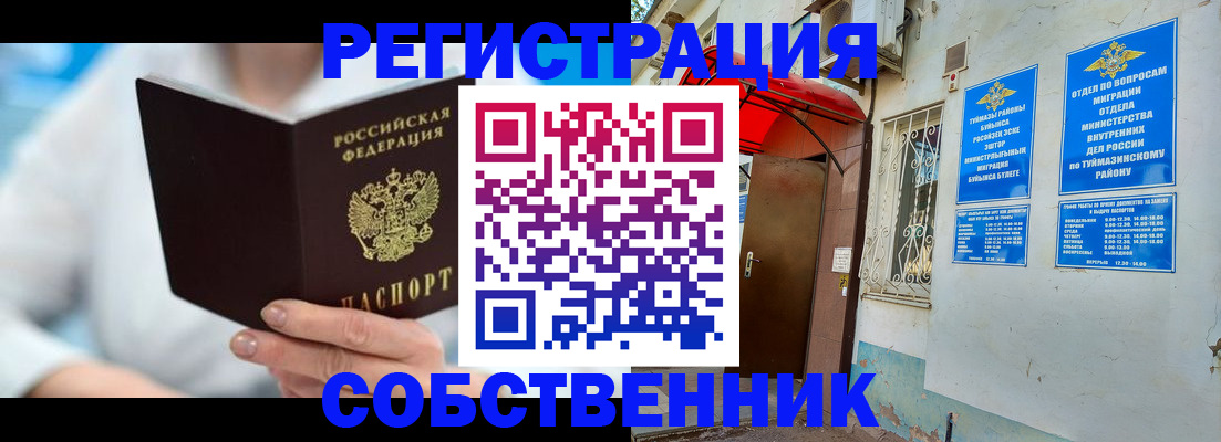 временная регистрация купить в Кунгуре