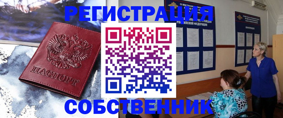 временная регистрация в Кунгуре