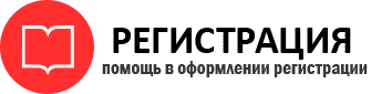 прописка в Кунгуре id180034